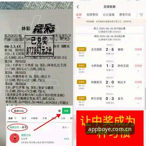博业体育靠谱吗攻略：深度对比分析平台安全性与用户体验的全维度评估