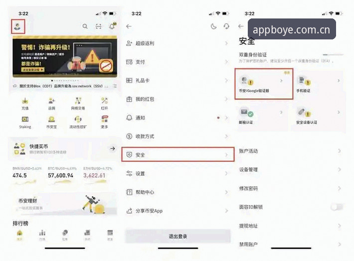 博业体育平台使用教程：从下载到安全验证的全流程操作指南