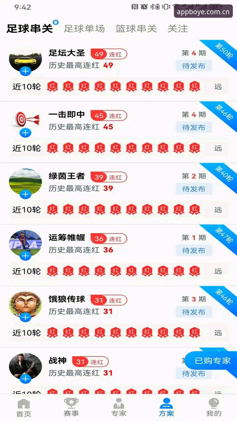 博业体育平台信誉深度评测：老用户真实体验与安全分析