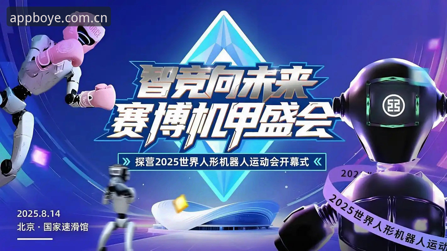 博业体育平台2025最新动态：资深用户实测评价与版本升级全解读